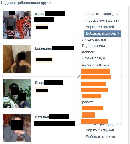 Как сделать вк лучшего друга Как сделать вк лучшего друга