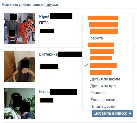 метки вконтакте